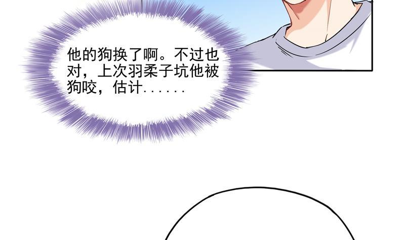 修真聊天群韩漫全集-第89话 看我一个打六个！无删减无遮挡章节图片 
