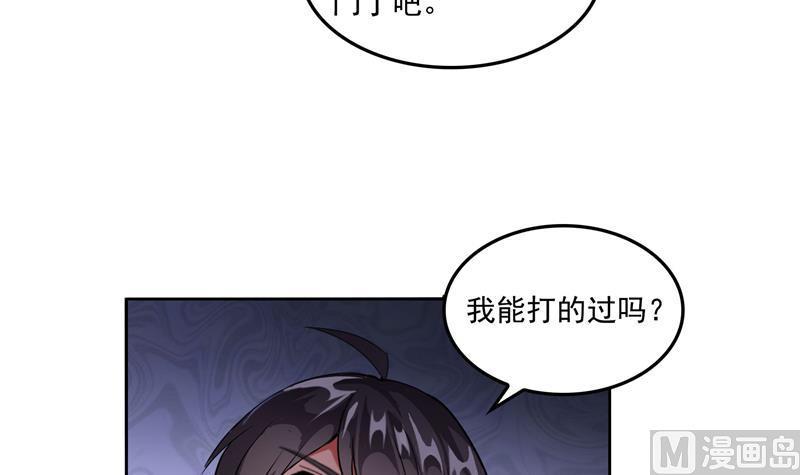 修真聊天群韩漫全集-第89话 看我一个打六个！无删减无遮挡章节图片 