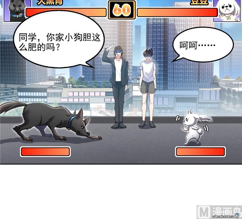 修真聊天群韩漫全集-第89话 看我一个打六个！无删减无遮挡章节图片 