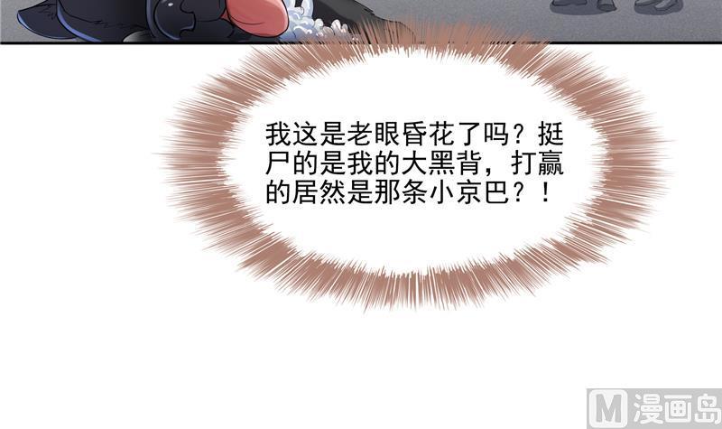 修真聊天群韩漫全集-第89话 看我一个打六个！无删减无遮挡章节图片 