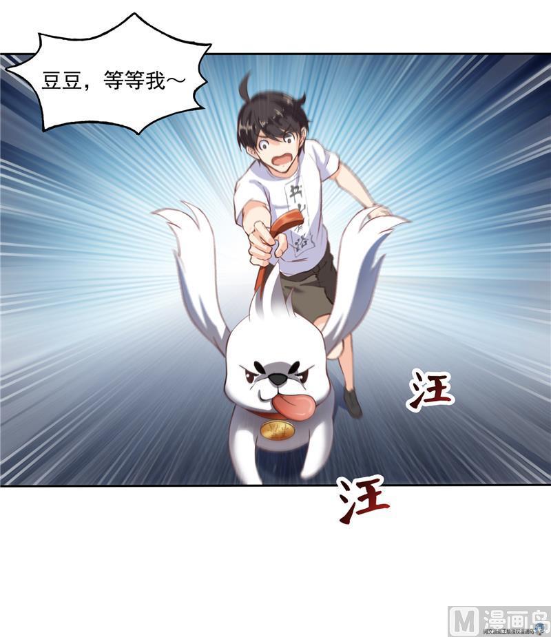 修真聊天群韩漫全集-第89话 看我一个打六个！无删减无遮挡章节图片 