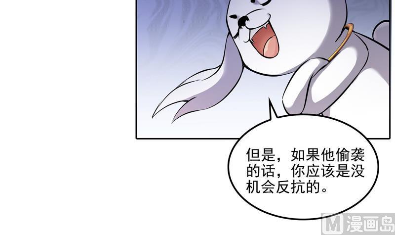 修真聊天群韩漫全集-第89话 看我一个打六个！无删减无遮挡章节图片 