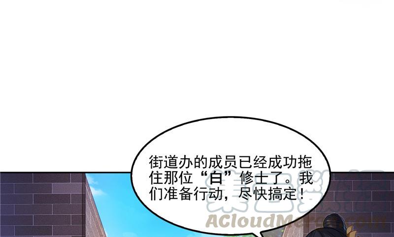 修真聊天群韩漫全集-第89话 看我一个打六个！无删减无遮挡章节图片 