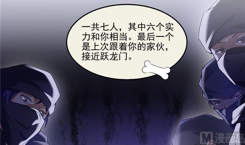 修真聊天群韩漫全集-第89话 看我一个打六个！无删减无遮挡章节图片 