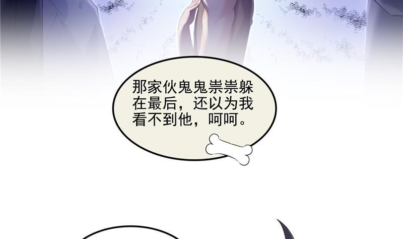 修真聊天群韩漫全集-第89话 看我一个打六个！无删减无遮挡章节图片 