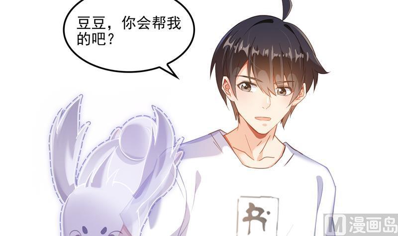 修真聊天群韩漫全集-第89话 看我一个打六个！无删减无遮挡章节图片 