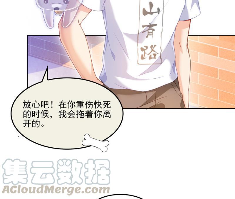 修真聊天群韩漫全集-第89话 看我一个打六个！无删减无遮挡章节图片 