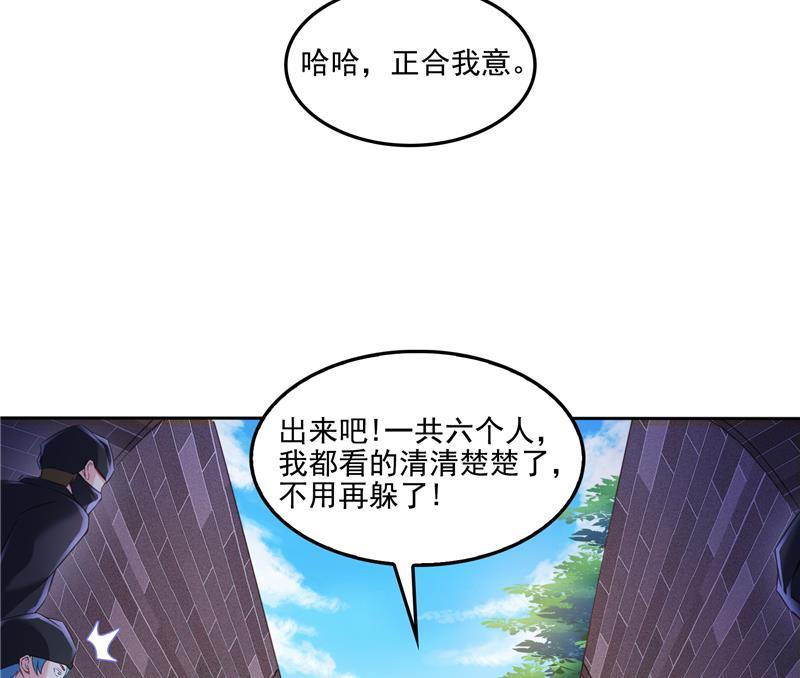 修真聊天群韩漫全集-第89话 看我一个打六个！无删减无遮挡章节图片 