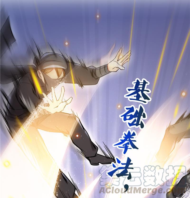 修真聊天群韩漫全集-第89话 看我一个打六个！无删减无遮挡章节图片 