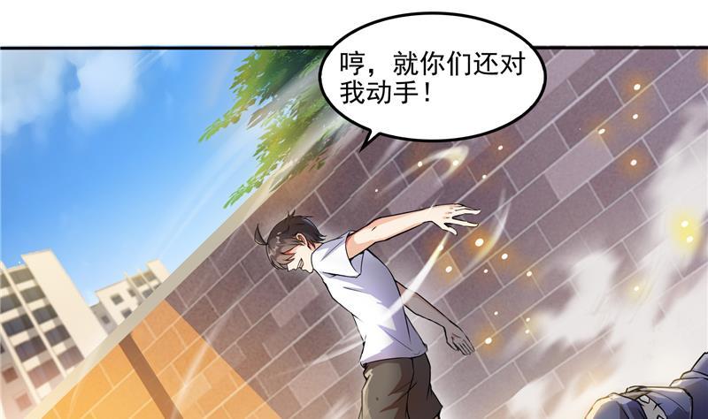 修真聊天群韩漫全集-第89话 看我一个打六个！无删减无遮挡章节图片 