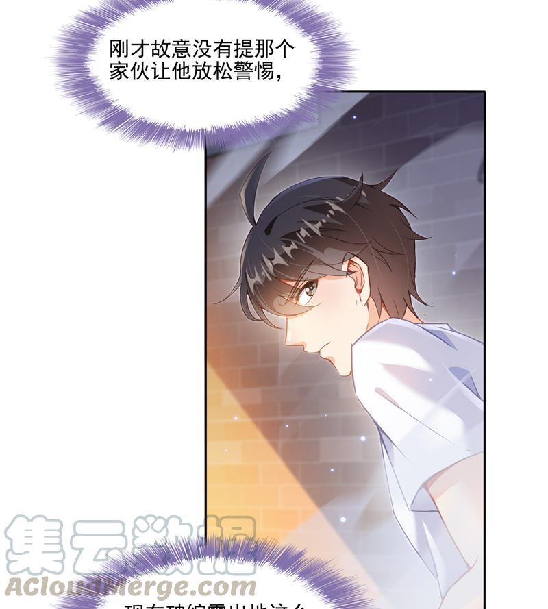 修真聊天群韩漫全集-第89话 看我一个打六个！无删减无遮挡章节图片 