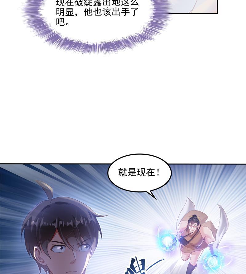 修真聊天群韩漫全集-第89话 看我一个打六个！无删减无遮挡章节图片 