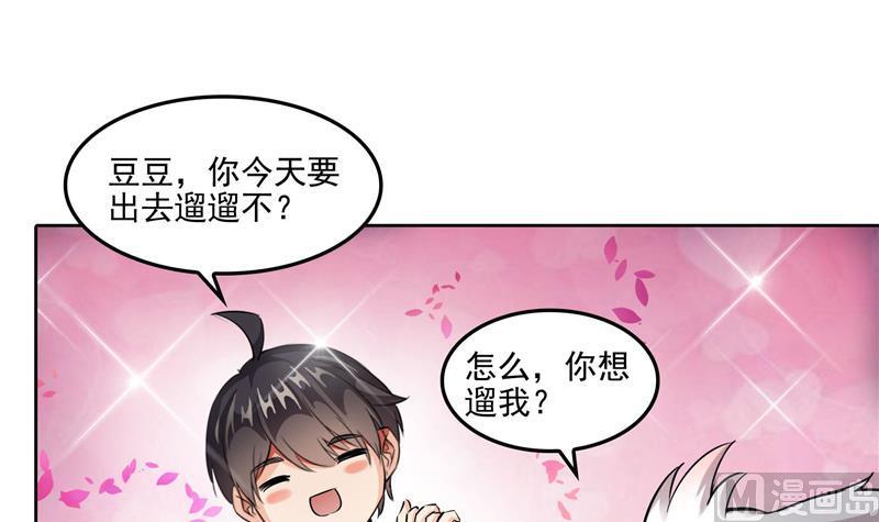 修真聊天群韩漫全集-第89话 看我一个打六个！无删减无遮挡章节图片 