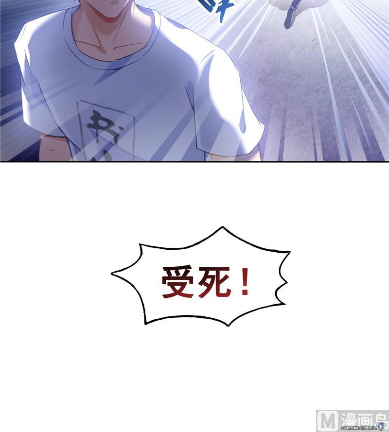 修真聊天群韩漫全集-第89话 看我一个打六个！无删减无遮挡章节图片 