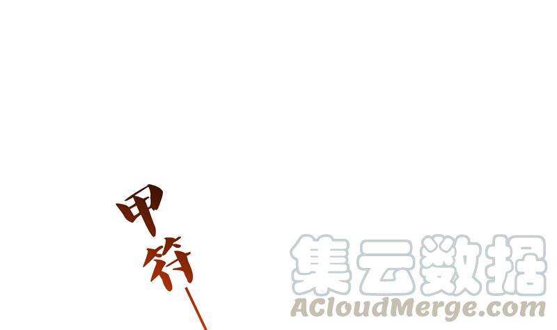 修真聊天群韩漫全集-第90话 燃烧的刀无删减无遮挡章节图片 
