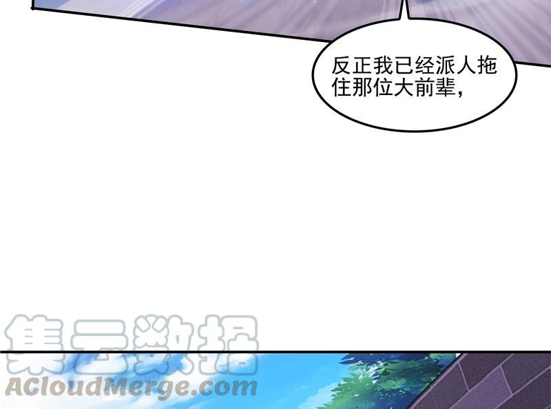 修真聊天群韩漫全集-第90话 燃烧的刀无删减无遮挡章节图片 