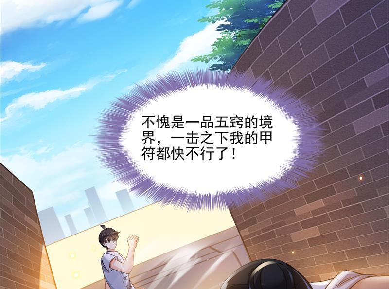 修真聊天群韩漫全集-第90话 燃烧的刀无删减无遮挡章节图片 