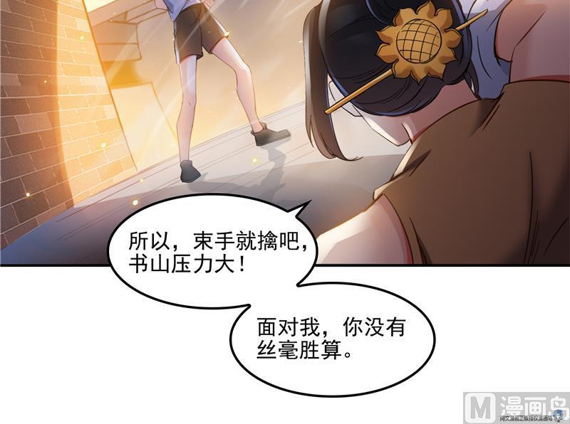 修真聊天群韩漫全集-第90话 燃烧的刀无删减无遮挡章节图片 