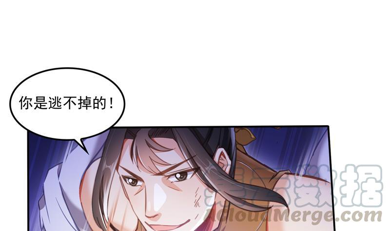 修真聊天群韩漫全集-第90话 燃烧的刀无删减无遮挡章节图片 