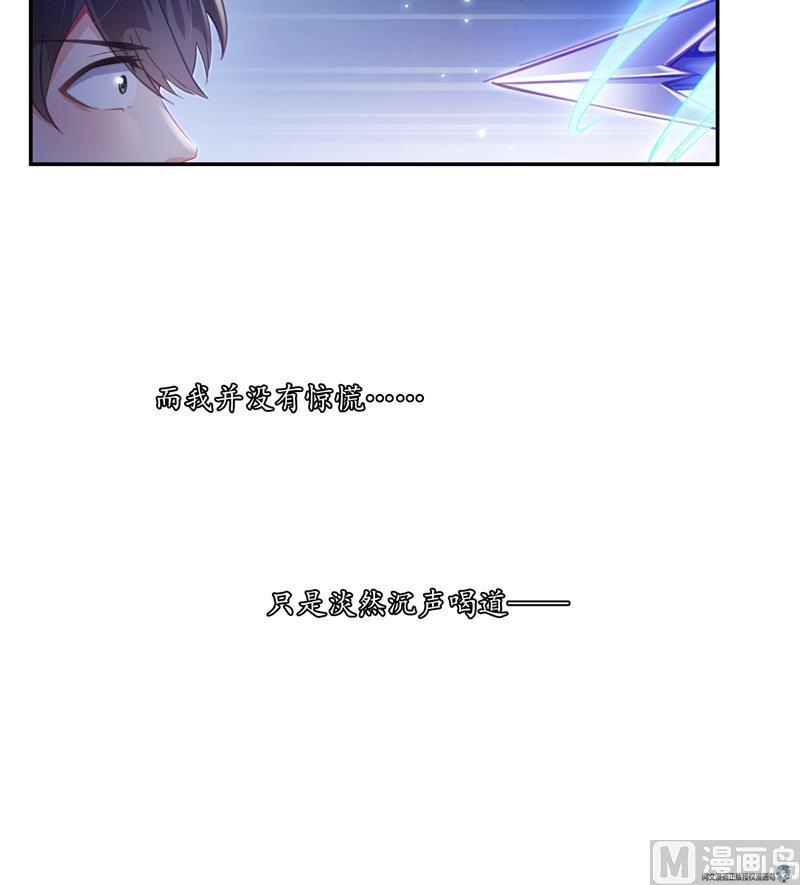 修真聊天群韩漫全集-第90话 燃烧的刀无删减无遮挡章节图片 