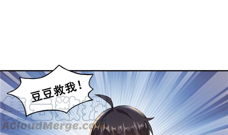 修真聊天群韩漫全集-第90话 燃烧的刀无删减无遮挡章节图片 