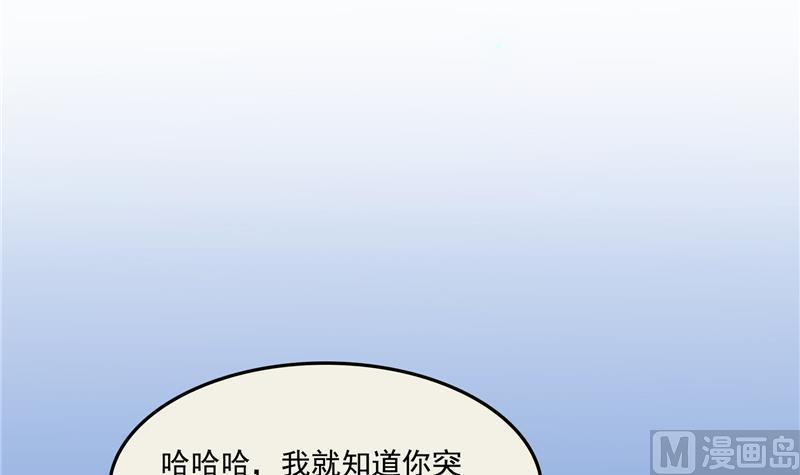 修真聊天群韩漫全集-第90话 燃烧的刀无删减无遮挡章节图片 