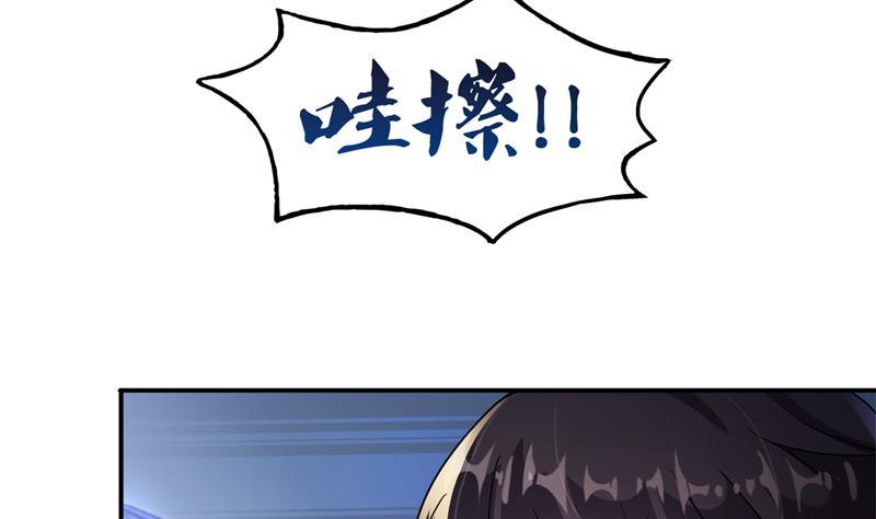 修真聊天群韩漫全集-第90话 燃烧的刀无删减无遮挡章节图片 