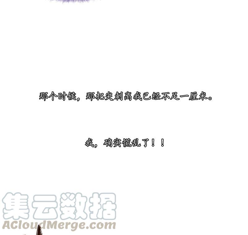 修真聊天群韩漫全集-第90话 燃烧的刀无删减无遮挡章节图片 
