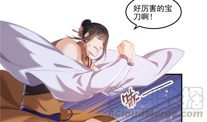 修真聊天群韩漫全集-第90话 燃烧的刀无删减无遮挡章节图片 