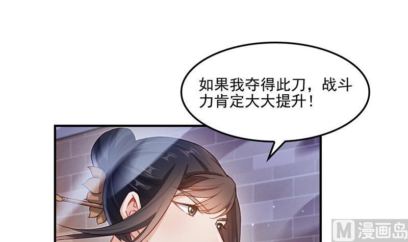 修真聊天群韩漫全集-第90话 燃烧的刀无删减无遮挡章节图片 