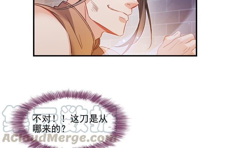 修真聊天群韩漫全集-第90话 燃烧的刀无删减无遮挡章节图片 