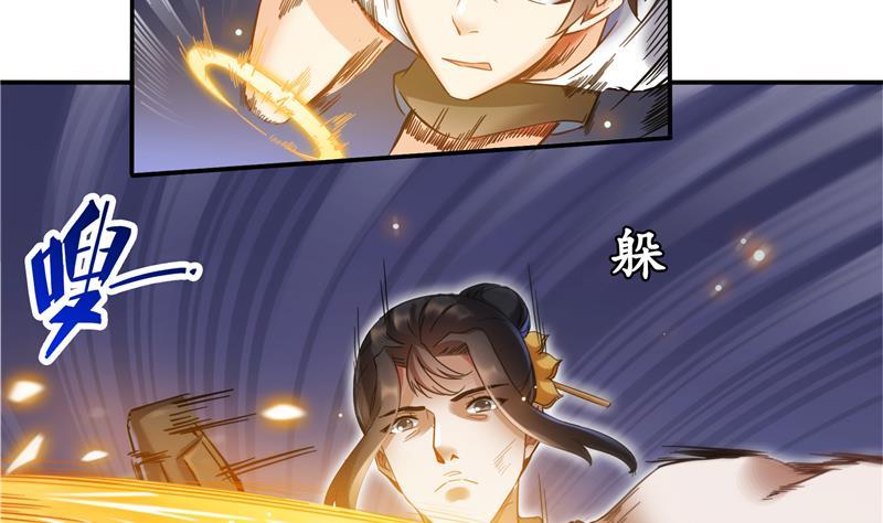 修真聊天群韩漫全集-第90话 燃烧的刀无删减无遮挡章节图片 