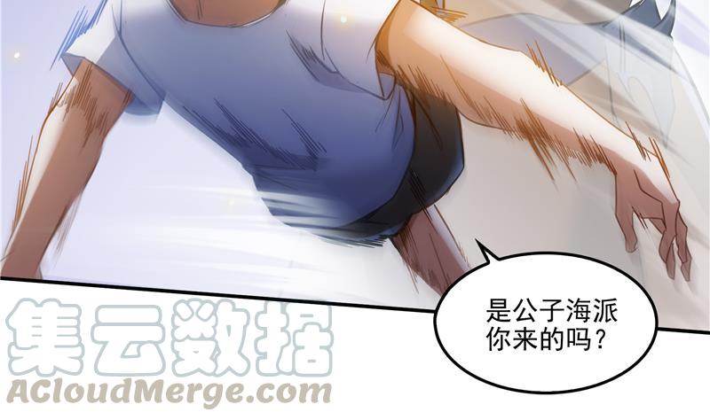 修真聊天群韩漫全集-第90话 燃烧的刀无删减无遮挡章节图片 
