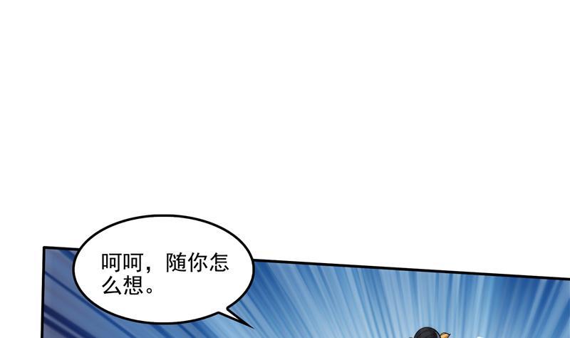 修真聊天群韩漫全集-第90话 燃烧的刀无删减无遮挡章节图片 