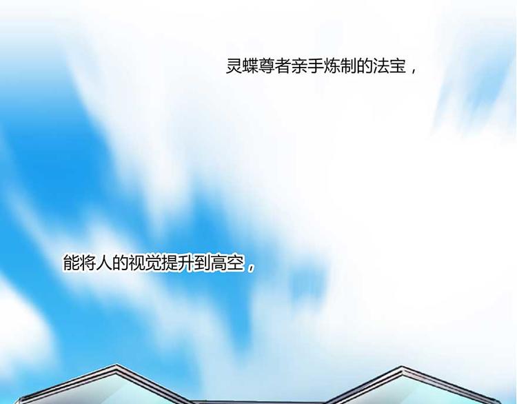 修真聊天群韩漫全集-第10话 仁水教授之伤无删减无遮挡章节图片 