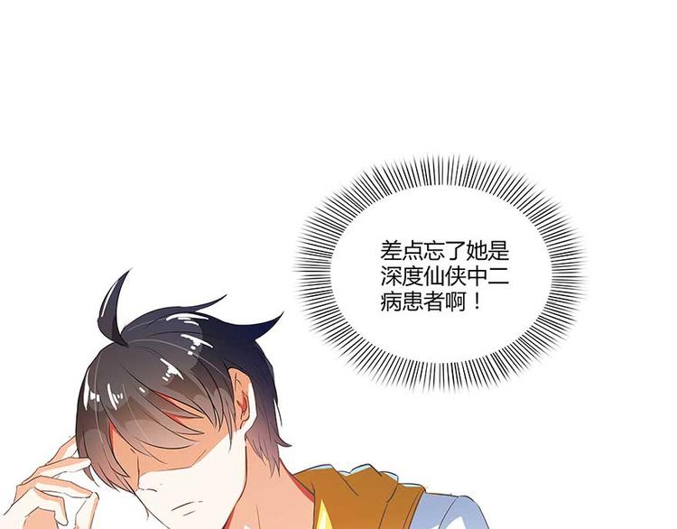 修真聊天群韩漫全集-第10话 仁水教授之伤无删减无遮挡章节图片 