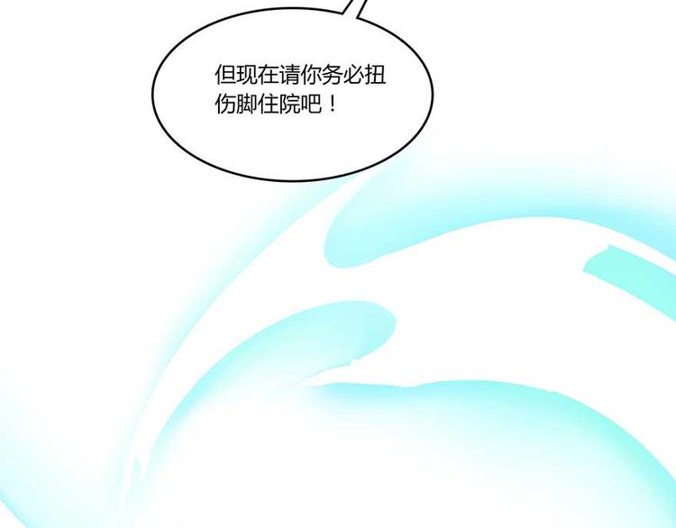 修真聊天群韩漫全集-第10话 仁水教授之伤无删减无遮挡章节图片 