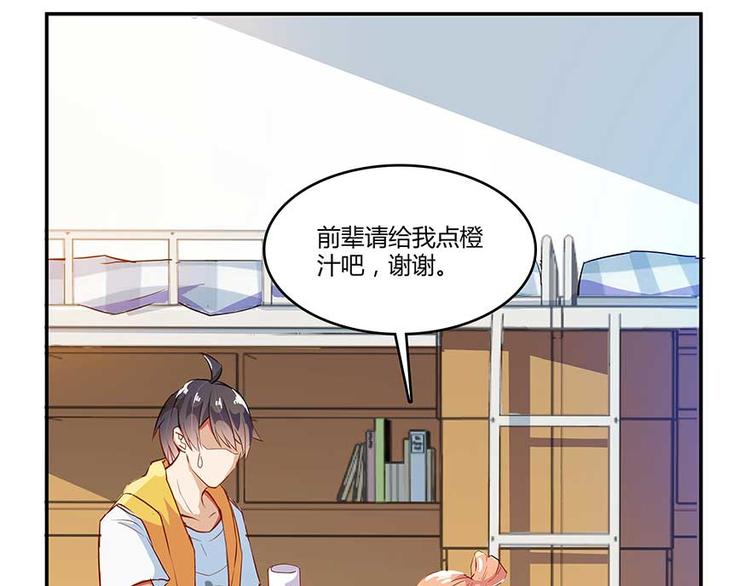 修真聊天群韩漫全集-第10话 仁水教授之伤无删减无遮挡章节图片 