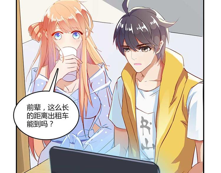 修真聊天群韩漫全集-第10话 仁水教授之伤无删减无遮挡章节图片 