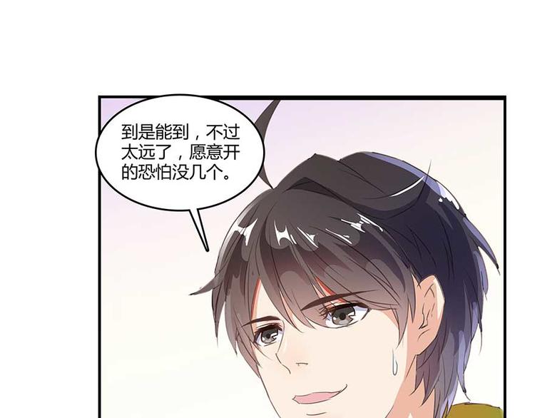 修真聊天群韩漫全集-第10话 仁水教授之伤无删减无遮挡章节图片 