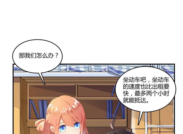 修真聊天群韩漫全集-第10话 仁水教授之伤无删减无遮挡章节图片 