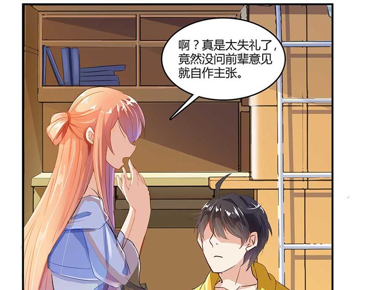 修真聊天群韩漫全集-第10话 仁水教授之伤无删减无遮挡章节图片 
