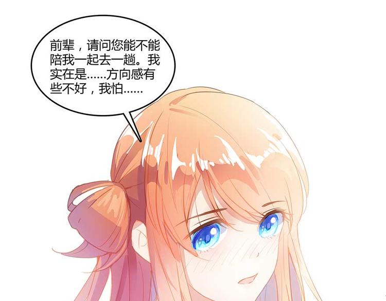 修真聊天群韩漫全集-第10话 仁水教授之伤无删减无遮挡章节图片 