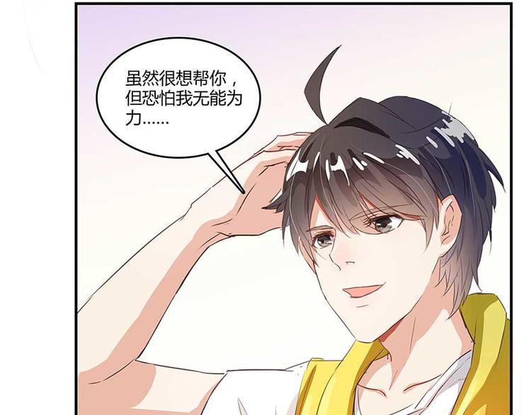 修真聊天群韩漫全集-第10话 仁水教授之伤无删减无遮挡章节图片 