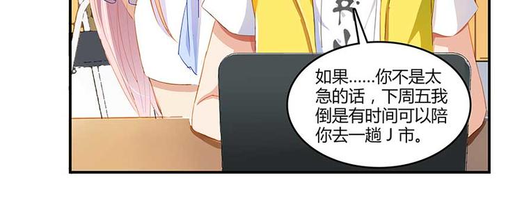 修真聊天群韩漫全集-第10话 仁水教授之伤无删减无遮挡章节图片 
