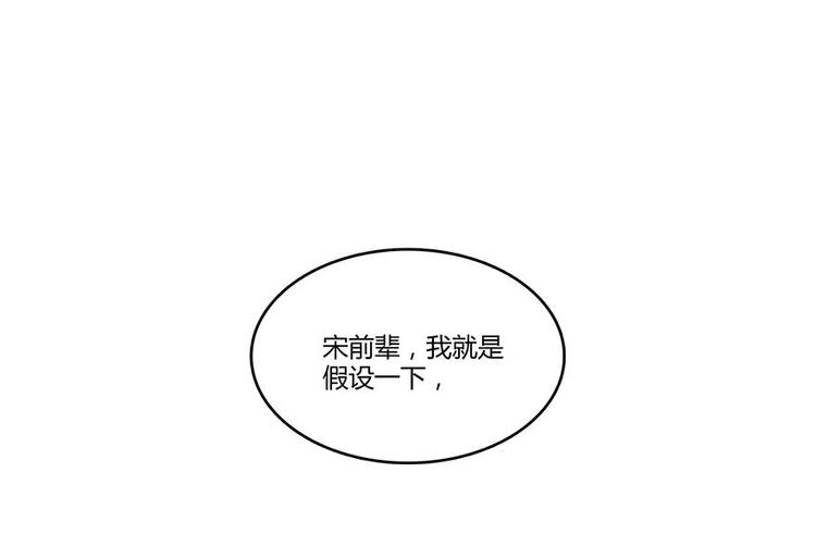 修真聊天群韩漫全集-第10话 仁水教授之伤无删减无遮挡章节图片 