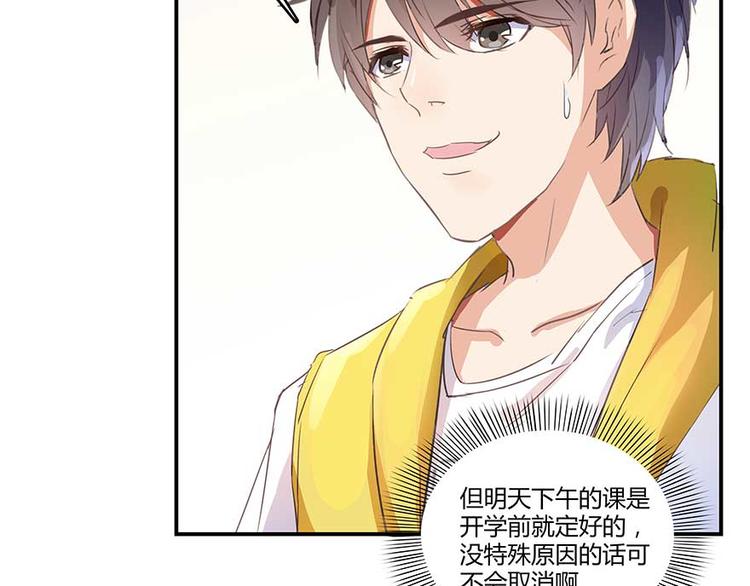修真聊天群韩漫全集-第10话 仁水教授之伤无删减无遮挡章节图片 
