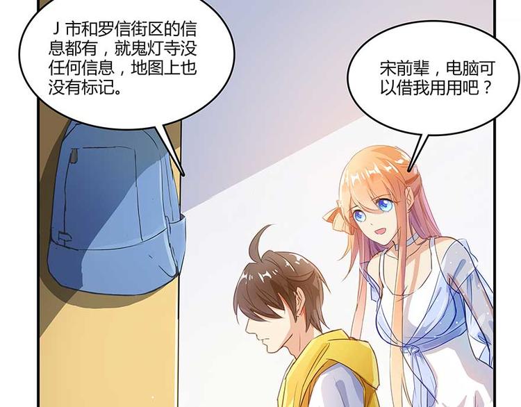 修真聊天群韩漫全集-第10话 仁水教授之伤无删减无遮挡章节图片 
