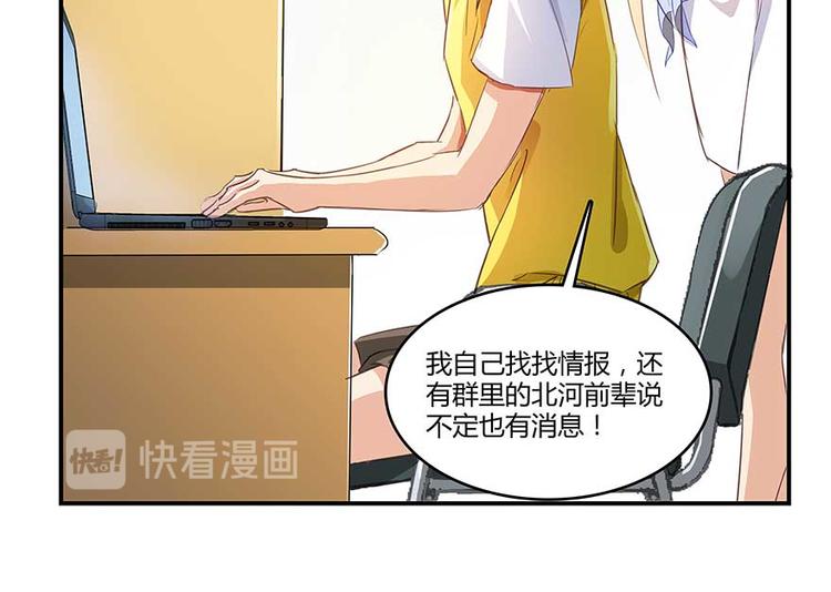 修真聊天群韩漫全集-第10话 仁水教授之伤无删减无遮挡章节图片 