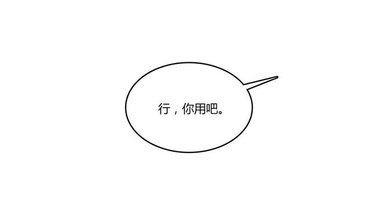 修真聊天群韩漫全集-第10话 仁水教授之伤无删减无遮挡章节图片 